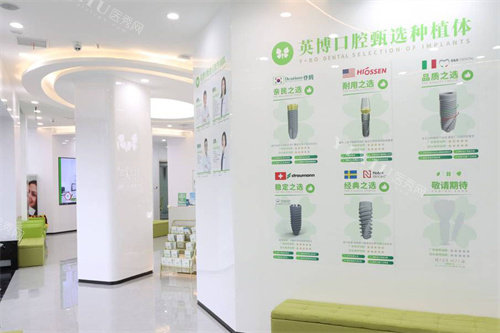 湖州英博口腔大厅环境
