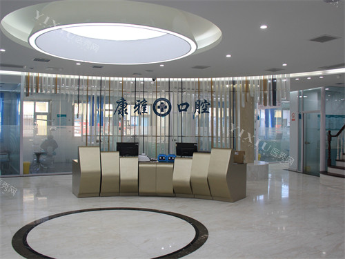 阳泉康雅口腔医院大厅前台