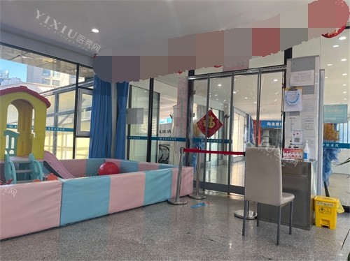 阳泉康雅口腔医院游乐区环境