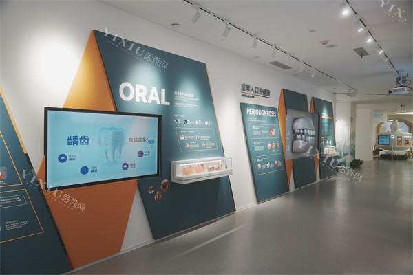 合肥茀莱堡口腔医院牙齿科普区