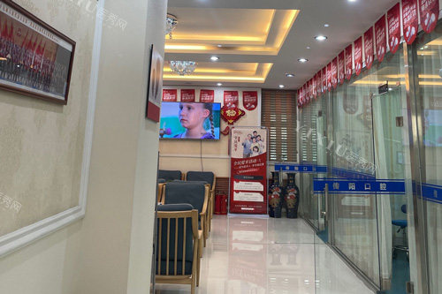 长春传阳口腔环境图