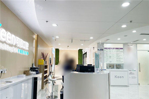 上海可恩口腔前台环境
