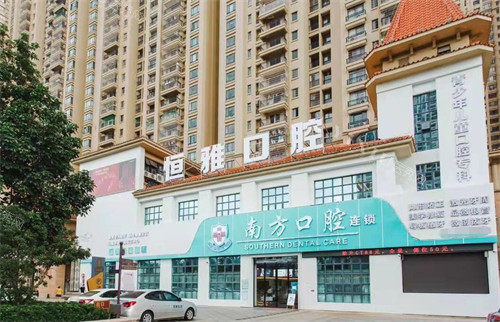 茂名南方口腔外观照片