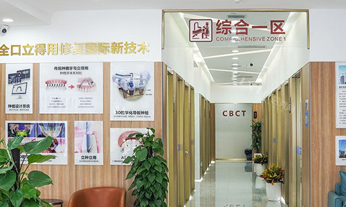 西安中诺口腔医院（西北院）综合治疗诊室