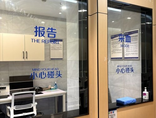 西安中海口腔医院收费处