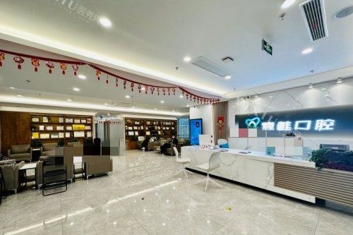 西安德雅口腔大厅