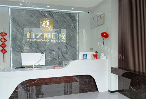 海口植之道口腔万达店前台