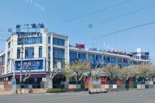 嵊州鼎植口腔外景