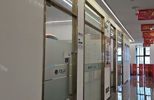 广州鼎植口腔诊疗室外景图