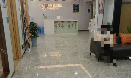 芜湖美臣口腔4