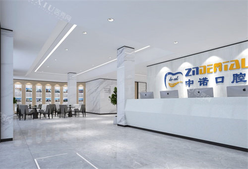 芜湖中诺口腔一层前台