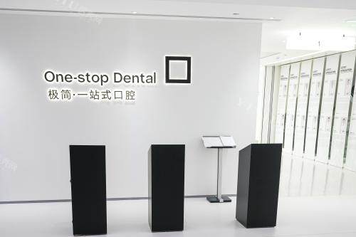 北京极简海德堡口腔入口环境示意图