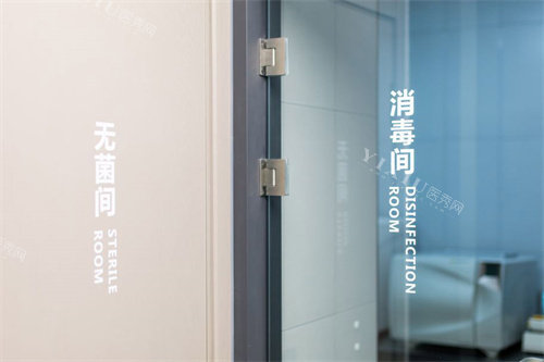 长春华植口腔消毒间