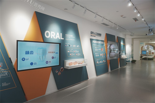 合肥茀莱堡口腔牙齿科普区