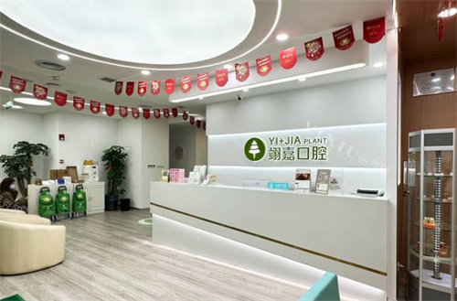 上海翊嘉口腔内景