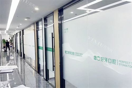 宁波好牙口腔走廊环境
