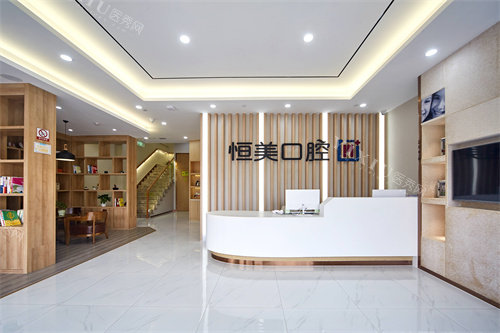 宁波恒美口腔慈城店前台