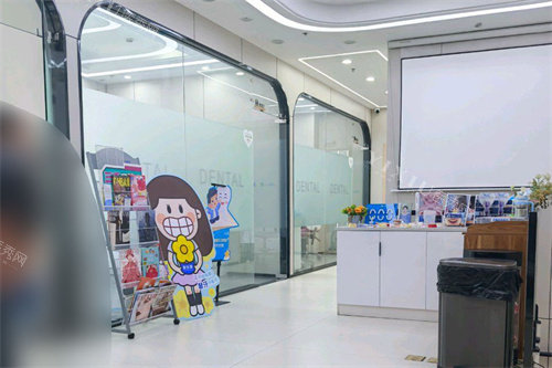 宁波余姚三禾口腔诊区