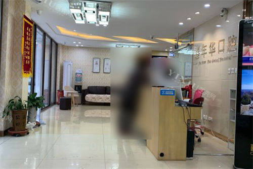 抚顺嘉年华口腔大厅内环境图