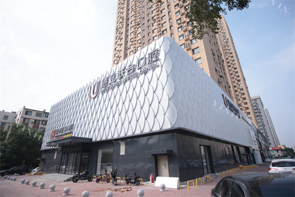 鞍山德立口腔外景