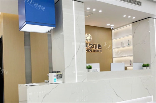 本溪卫协医院口腔科前台