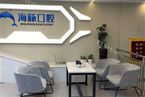 仁寿海豚口腔休息区