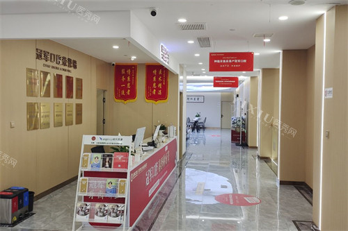 临沂冠军口腔大厅