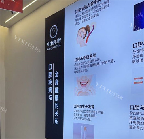 马鞍山牙百佳口腔5