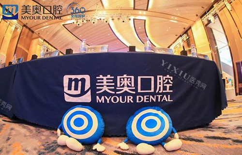 合肥美奥口腔环境一角