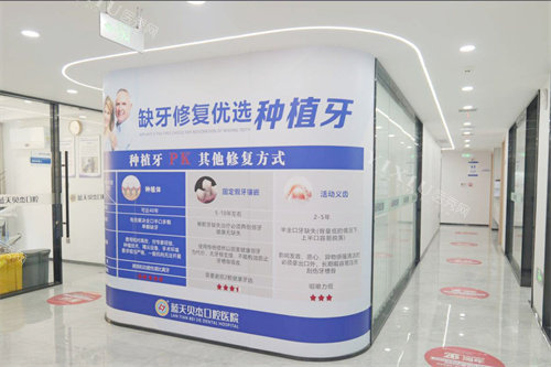 合肥蓝天贝杰口腔医院包河院诊区环境