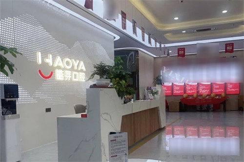 蚌埠皓芽口腔大厅