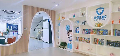 合肥佳德口腔院内环境