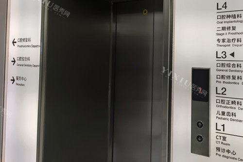 上海美奥口腔电梯环境