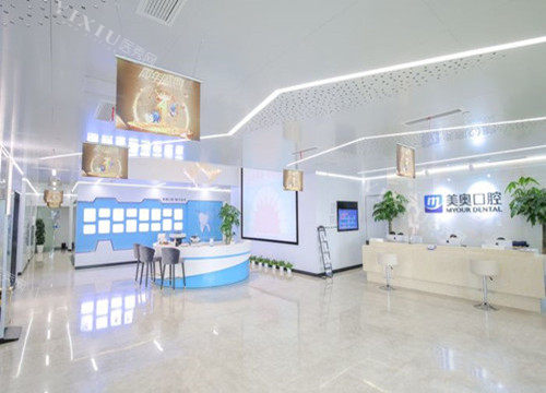 上海美奥口腔内部大厅环境