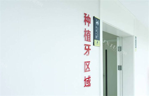 宣城市大医口腔手术室