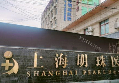 上海明珠医院口腔科外部环境