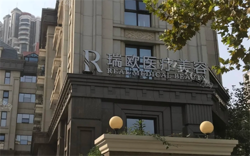上海瑞欧医疗美容医院门楼外观