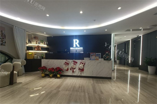 上海瑞欧齿科前台