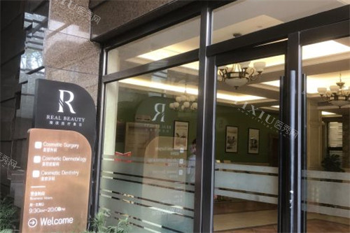 上海瑞欧口腔外景