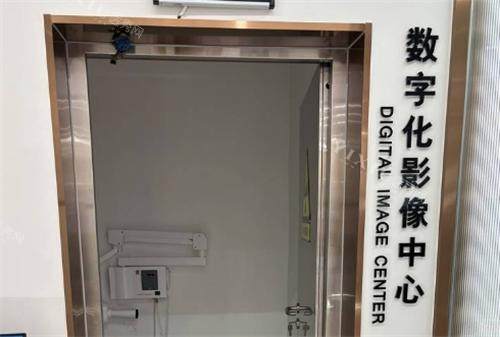 上海美乐口腔影像中心