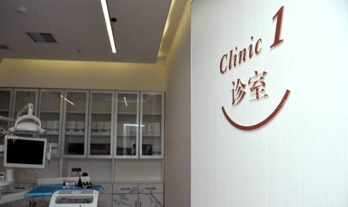 西安雅禾口腔诊疗室示意图