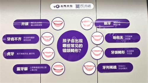 昆明长鹏口腔（兴苑店）牙齿科普