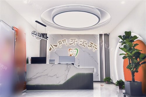 银川小门牙齿科大厅导诊台