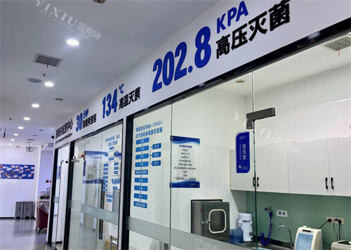 西安优齿乐口腔消毒区