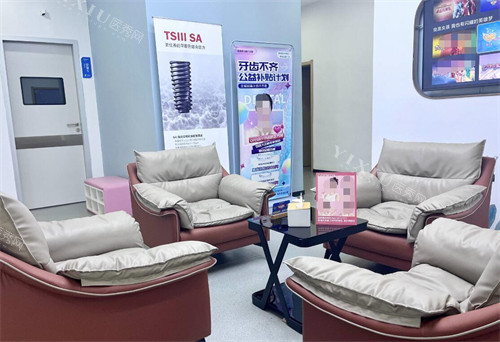 西安优齿乐口腔等候区