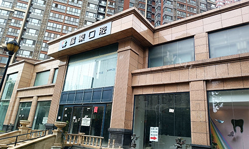 西安瑞秦口腔大楼logo