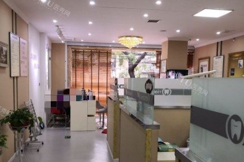 西安天瑞口腔诊疗区