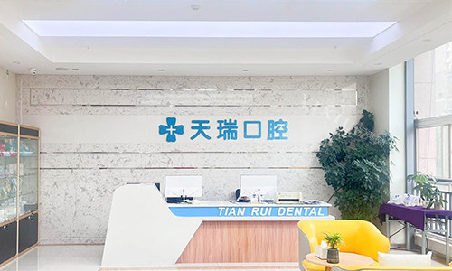 西安天瑞口腔前台环境
