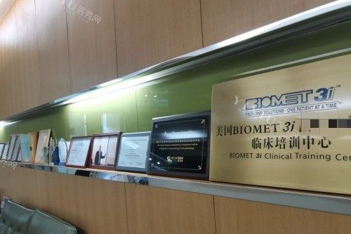 上海晟诺口腔荣誉展示