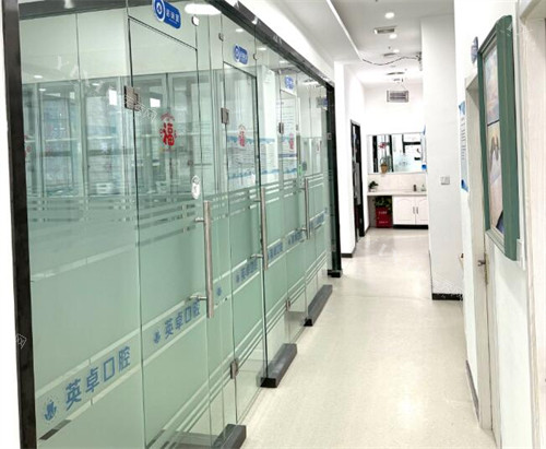 西安英卓口腔照片一角